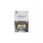 تراس