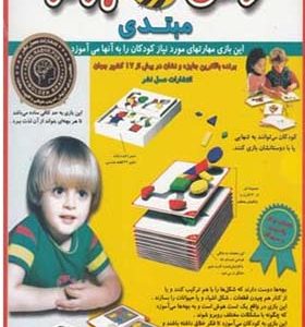 بازی فکری ذهن برتر مبتدی