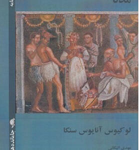 کتاب جامانده ها 13 مدئا