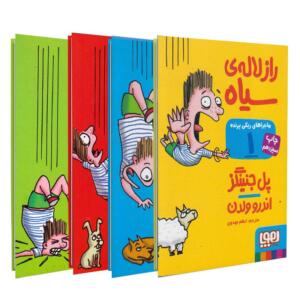 کتاب ماجراهای ریکی پرنده