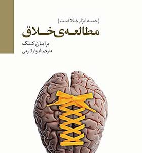 کتاب مطالعه خلاق (جعبه ابزار خلاقیت )