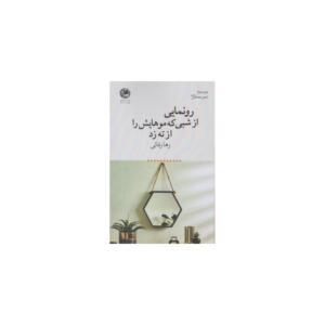 رونمایی از شبی که موهایش را از ته زد