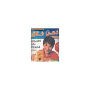 بازی فکری ذهن خلاق