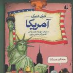تاریخ ترسناک 6 آمریکا