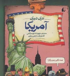 تاریخ ترسناک 6 آمریکا