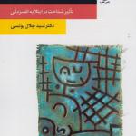 افسردگی