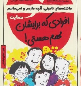 چاشنی های آدم بودن افرادی که برایشان مهم هستی