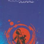 سه نقطه در رویا