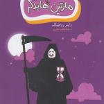 فلسفه برای نوآموزان مارتین هایدگر