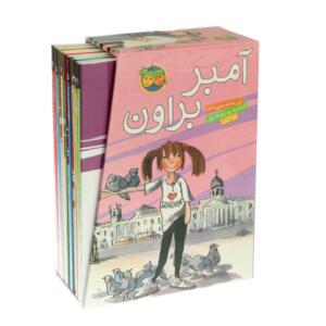 کتاب آمبر براون 9 جلدی با قاب