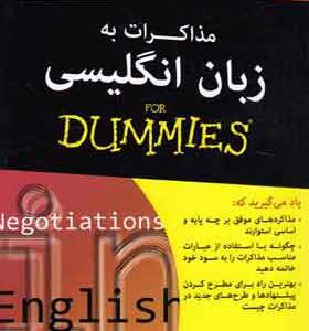 کتاب-مذاکرات-به-زبان-انگلیسی