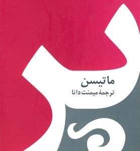 پر
