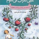 چه کار کنم اگر خیلی نگران می شوم