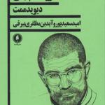 عروسک چینی