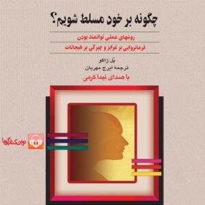 تمرین نیروی حال