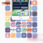 کتاب سخنگو امپراطوری اپ