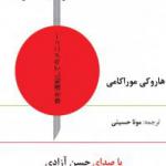 کتاب سخنگو ماشین مرا بران