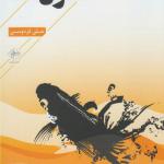 کتاب غزل آلا