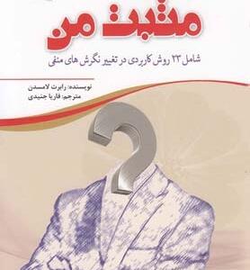 کتاب هستی شناسی مطلق گرا