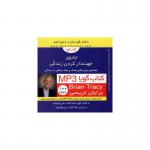 کتاب صوتی جادوی جهت دار کردن زندگی