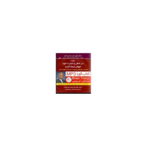 کتاب صوتی چگونه در شغل و تجارت خود جهش ایجاد کنیم