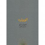 کتاب اتوپرتره