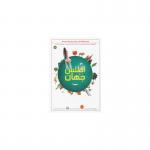 کتاب اطلس جهان