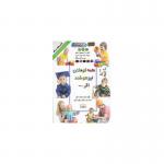کتاب همه کودکان تیزهوشند اگر