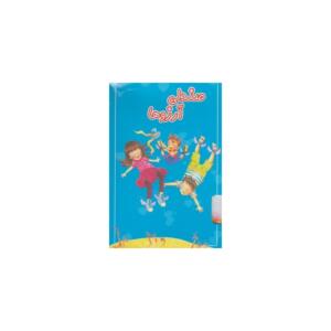 کتاب صندلی آرزوها 6 جلدی