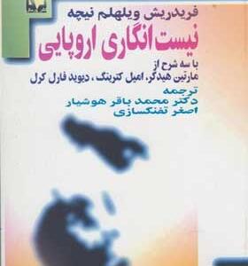 کتاب-نیست-انگاری-اروپایی-اثر-فریدریش-نیچه