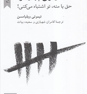 کتاب گفت و گوی چهار نفره