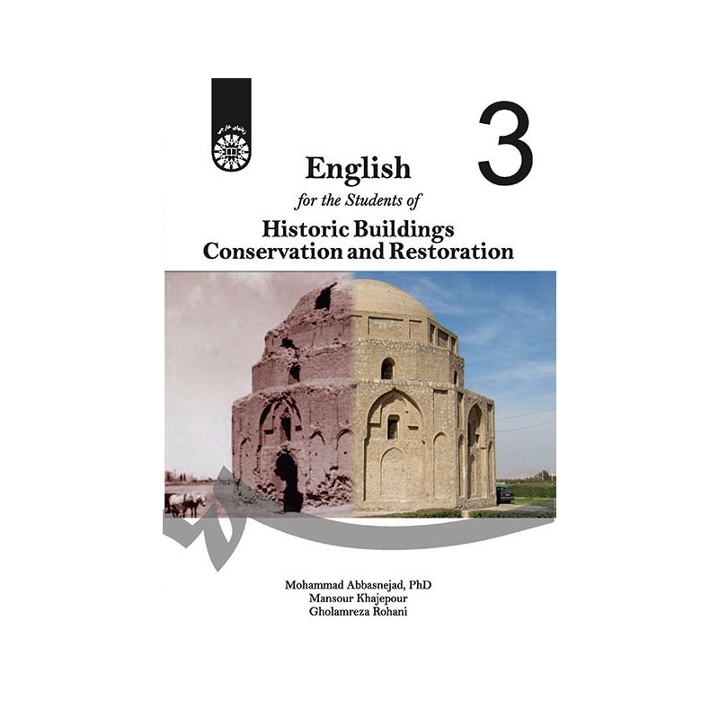 کتاب انگلیسی برای دانشجویان رشته مرمت و احیای بناهای تاریخی