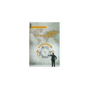 کتاب کارآفرینان چگونه می اندیشند اثر علی شائی
