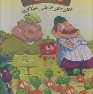 بازی فکری کارتی جالیز کاشت داشت برداشت مذاکره