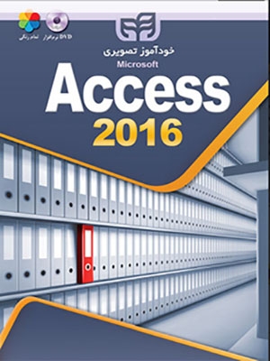 کتاب خود آموز تصویری Access 2016