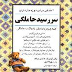 سررسید حاملگی آمادگی برای دوران بارداری
