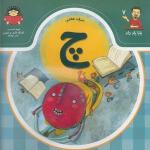 کتاب بابا یاد داد حرف هفتم چ اثر آذر صادقیان