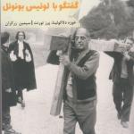 کتاب میل روشن هوس گفتگو با لوئیس بونوئل