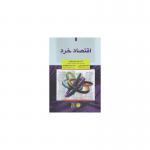 کتاب اقتصاد خرد