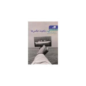 کتاب ماهیت عکاس ها اثر استیون شور