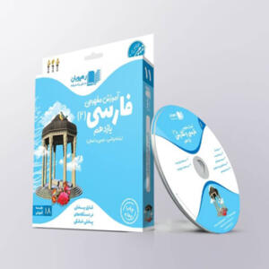 آموزش مفهمومی فارسی و نگارش پایه یازدهم dvd