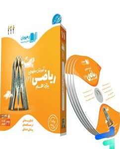 آموزش مفهومی ریاضی پایه یازدهم dvd