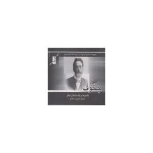 کتاب دشمن ها و یک داستان دیگر اثر آنتوان چخوف