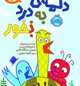 کتاب بیا کتاب بخوانیم دکمه به درد بخور
