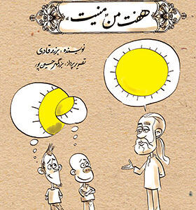 کتاب مجموعه حکمتستان هفت من منیت اثر برزو قادری