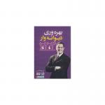 سی دی صوتی و تصویری بهره وری دیوانه وار اثر دارن هاردی