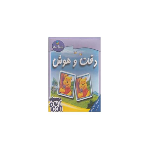 بازی دقت و هوش 3 تا 6 سال