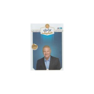کتاب صوتی برتری خفیف اثر جف اولسون