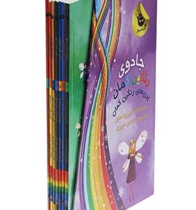 کتاب جادوی رنگین کمان 7 جلد دوم پری های آب و هوا اثر دیزی مدوز