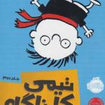 کتاب تیمی کارناگاه 2 رقابت خفن اثر استفان پستیس